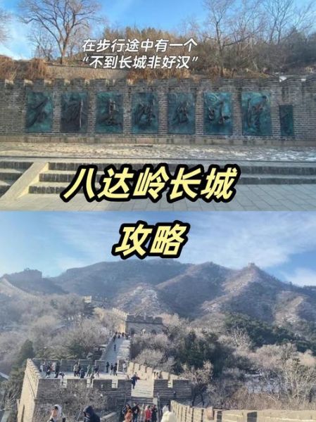 北京长城网官网入口在哪_如何在线预约八达岭门票-第2张图片-俊逸知识馆