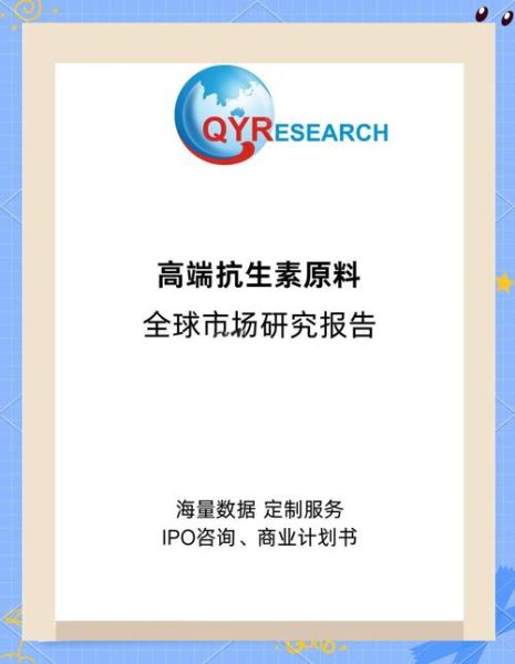 抗生素市场未来五年趋势_如何抓住细分赛道红利-第1张图片-俊逸知识馆 抗生素市场未来五年趋势_如何抓住细分赛道红利-第1张图片-俊逸知识馆