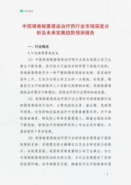 抗生素市场未来五年趋势_如何抓住细分赛道红利-第3张图片-俊逸知识馆 抗生素市场未来五年趋势_如何抓住细分赛道红利-第3张图片-俊逸知识馆