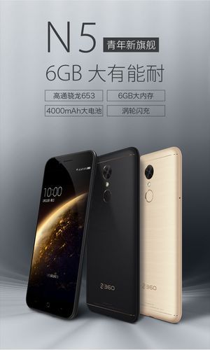 360n5手机怎么样_360n5值得买吗-第1张图片-俊逸知识馆 360n5手机怎么样_360n5值得买吗-第1张图片-俊逸知识馆