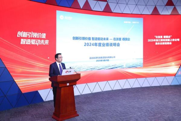 运达股份股票怎么样_运达股份值得长期持有吗-第2张图片-俊逸知识馆 运达股份股票怎么样_运达股份值得长期持有吗-第2张图片-俊逸知识馆