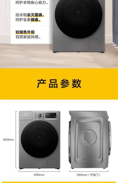 惠而浦怎么样_惠而浦洗衣机质量好吗-第2张图片-俊逸知识馆 惠而浦怎么样_惠而浦洗衣机质量好吗-第2张图片-俊逸知识馆