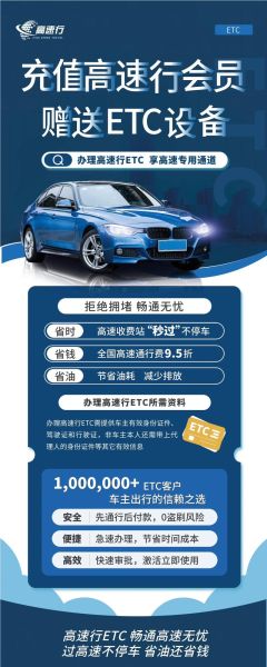 etc怎么办理最划算_2024年etc优惠政策有哪些-第2张图片-俊逸知识馆 etc怎么办理最划算_2024年etc优惠政策有哪些-第2张图片-俊逸知识馆