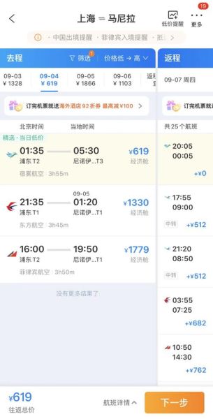 北京飞厦门机票多少钱_北京到厦门航班时刻表-第1张图片-俊逸知识馆