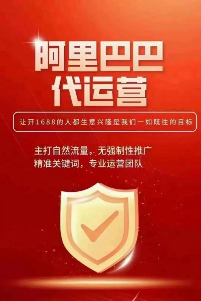 1688怎么样_1688靠谱吗-第2张图片-俊逸知识馆