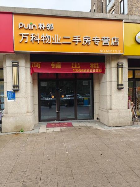 北京万科楼盘有哪些_北京万科房价多少钱一平-第1张图片-俊逸知识馆