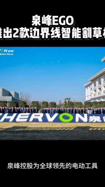 泉峰汽车股票怎么样_泉峰汽车股票值得买吗-第2张图片-俊逸知识馆