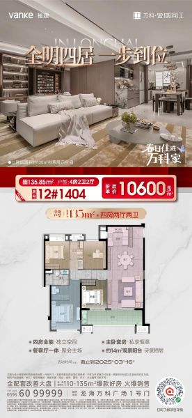 北京万科楼盘有哪些_北京万科房价多少钱一平-第2张图片-俊逸知识馆