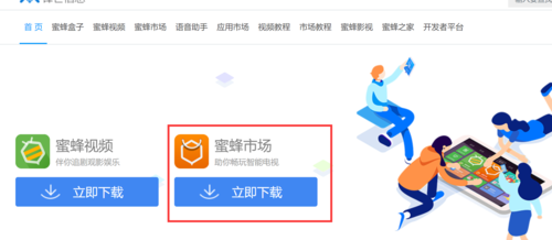 蜜蜂市场怎么下载_蜜蜂市场安装教程-第1张图片-俊逸知识馆 蜜蜂市场怎么下载_蜜蜂市场安装教程-第1张图片-俊逸知识馆