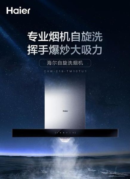 海尔厨房电器怎么样_值得买吗-第3张图片-俊逸知识馆 海尔厨房电器怎么样_值得买吗-第3张图片-俊逸知识馆