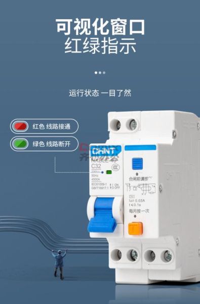 正泰空气开关怎么样_正泰空气开关质量好吗-第1张图片-俊逸知识馆
