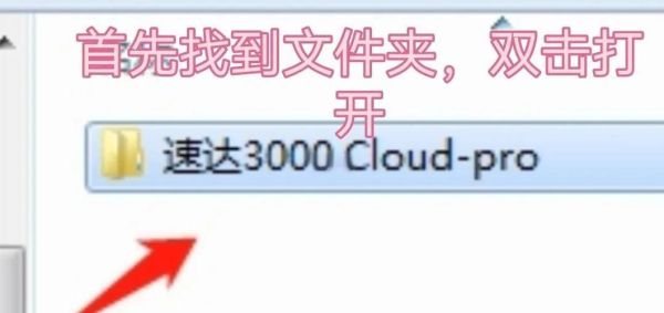 速达软件怎么样_速达软件好用吗-第1张图片-俊逸知识馆