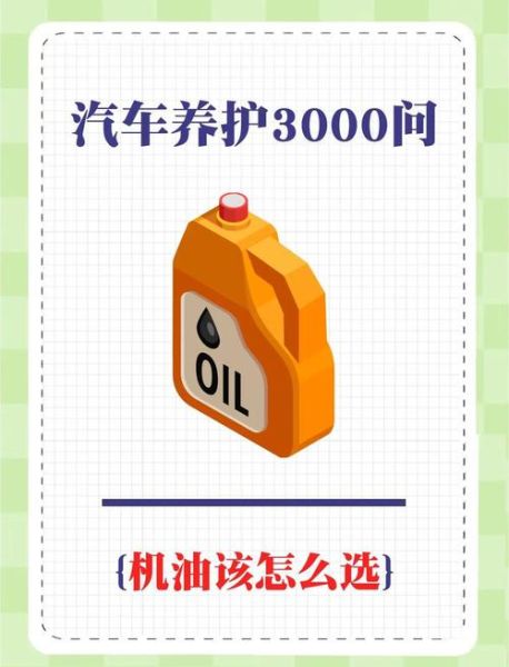 润滑油多久换一次_全合成机油和半合成机油区别-第2张图片-俊逸知识馆