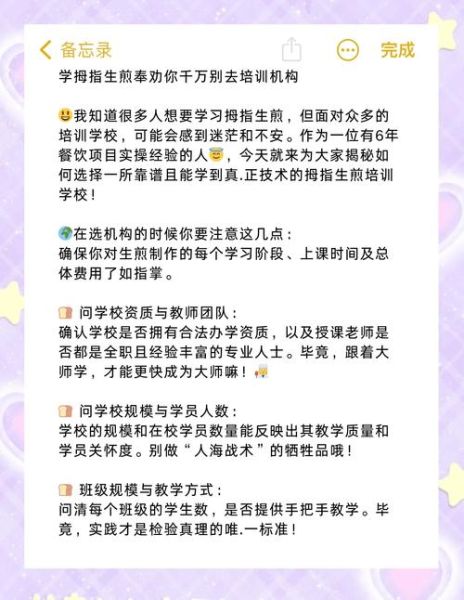 培训机构哪家好_如何选择靠谱机构-第2张图片-俊逸知识馆 培训机构哪家好_如何选择靠谱机构-第2张图片-俊逸知识馆