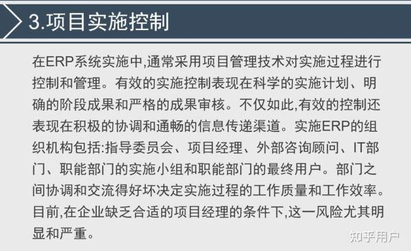 erp系统选型_erp实施失败原因-第2张图片-俊逸知识馆 erp系统选型_erp实施失败原因-第2张图片-俊逸知识馆