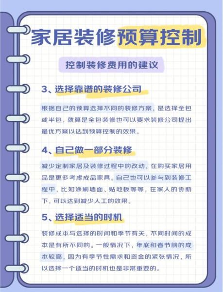 如何挑选靠谱的装修公司_装修预算怎么控制-第3张图片-俊逸知识馆 如何挑选靠谱的装修公司_装修预算怎么控制-第3张图片-俊逸知识馆