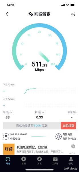 电信宽带网速怎么样_电信宽带实际速度测试-第1张图片-俊逸知识馆 电信宽带网速怎么样_电信宽带实际速度测试-第1张图片-俊逸知识馆