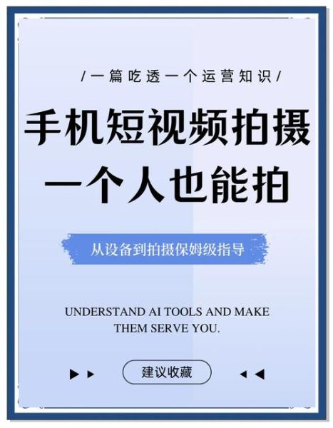 怎么录视频_如何用手机拍高质量短片-第2张图片-俊逸知识馆