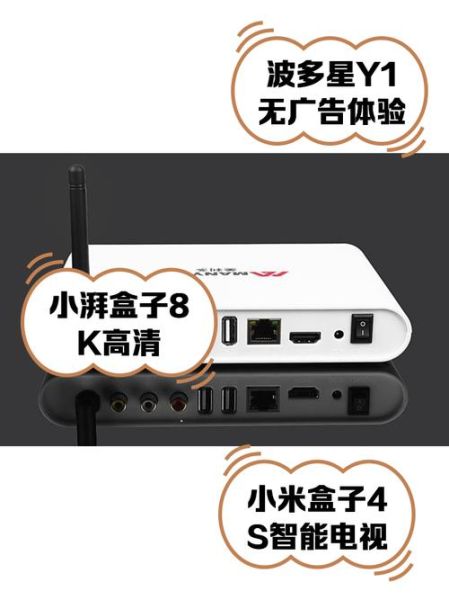 网络电视机顶盒怎么样_值得买吗-第1张图片-俊逸知识馆