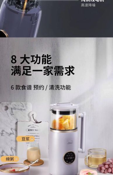 洁氏破壁机怎么样_洁氏破壁机好用吗-第1张图片-俊逸知识馆 洁氏破壁机怎么样_洁氏破壁机好用吗-第1张图片-俊逸知识馆