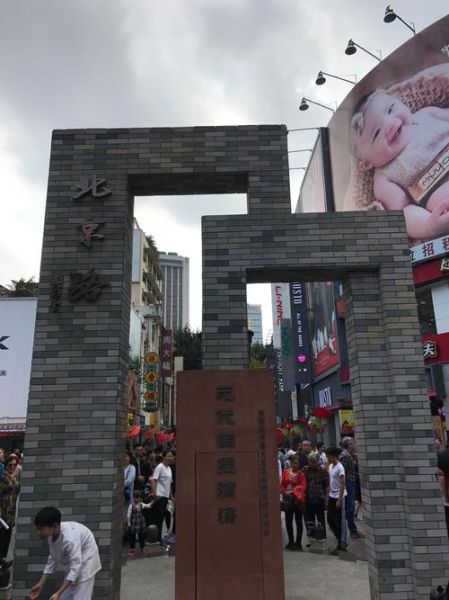 北京路步行街有什么好玩的_怎么去最方便-第3张图片-俊逸知识馆