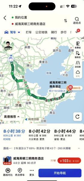 威海到北京多少公里_自驾路线怎么走-第1张图片-俊逸知识馆 威海到北京多少公里_自驾路线怎么走-第1张图片-俊逸知识馆