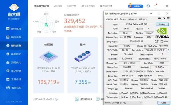 gt730 2g显卡怎么样_gt730 2g能玩什么游戏-第2张图片-俊逸知识馆 gt730 2g显卡怎么样_gt730 2g能玩什么游戏-第2张图片-俊逸知识馆