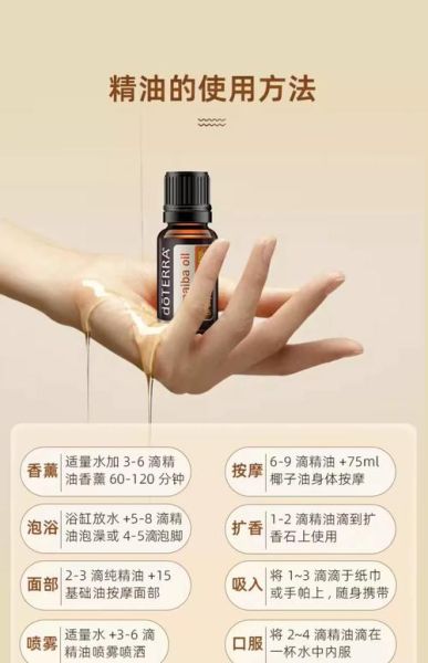 精油哪个牌子好_精油怎么用效果最好-第1张图片-俊逸知识馆 精油哪个牌子好_精油怎么用效果最好-第1张图片-俊逸知识馆