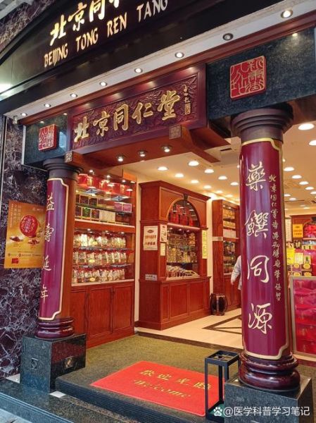 北京同仁堂药店营业时间_北京同仁堂药店地址在哪-第3张图片-俊逸知识馆