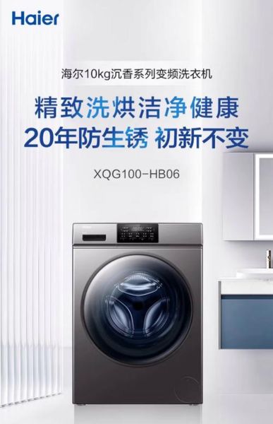 海尔家居怎么样_海尔家居质量好吗-第3张图片-俊逸知识馆 海尔家居怎么样_海尔家居质量好吗-第3张图片-俊逸知识馆