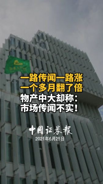 中大物产股票怎么样_中大物产股票值得买吗-第3张图片-俊逸知识馆 中大物产股票怎么样_中大物产股票值得买吗-第3张图片-俊逸知识馆