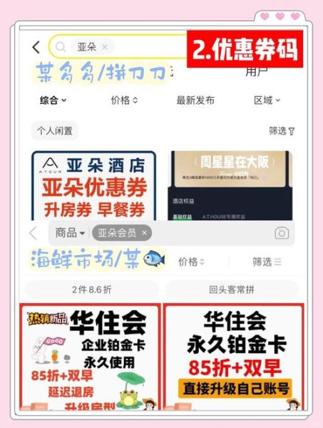 酒店预订哪个平台便宜_酒店会员怎么选最划算-第3张图片-俊逸知识馆