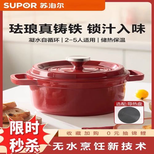 苏泊尔铸铁锅怎么样_值得买吗-第1张图片-俊逸知识馆
