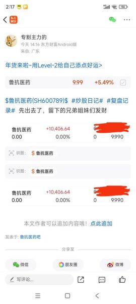 鲁抗医药股吧最新消息_鲁抗医药股票值得长期持有吗-第2张图片-俊逸知识馆 鲁抗医药股吧最新消息_鲁抗医药股票值得长期持有吗-第2张图片-俊逸知识馆