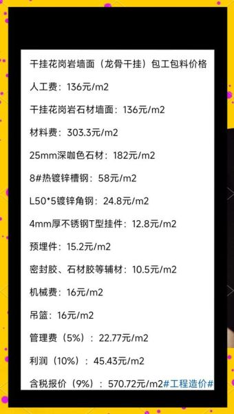 石材价格多少钱一平方_石材种类怎么选-第2张图片-俊逸知识馆 石材价格多少钱一平方_石材种类怎么选-第2张图片-俊逸知识馆