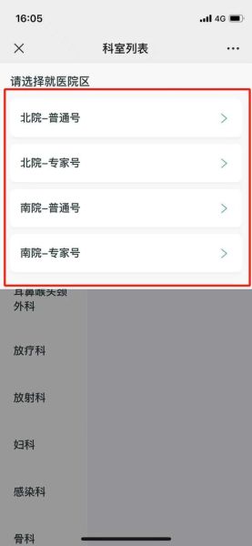 北京302医院挂号流程_北京302医院怎么走-第1张图片-俊逸知识馆 北京302医院挂号流程_北京302医院怎么走-第1张图片-俊逸知识馆