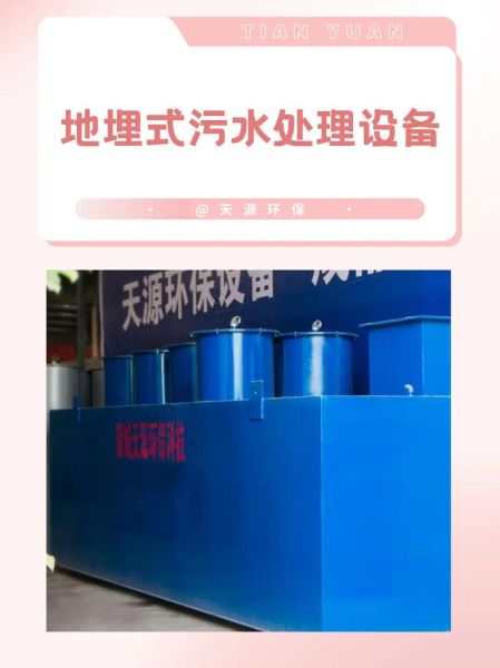 污水处理设备多少钱一套_如何选择靠谱厂家-第3张图片-俊逸知识馆