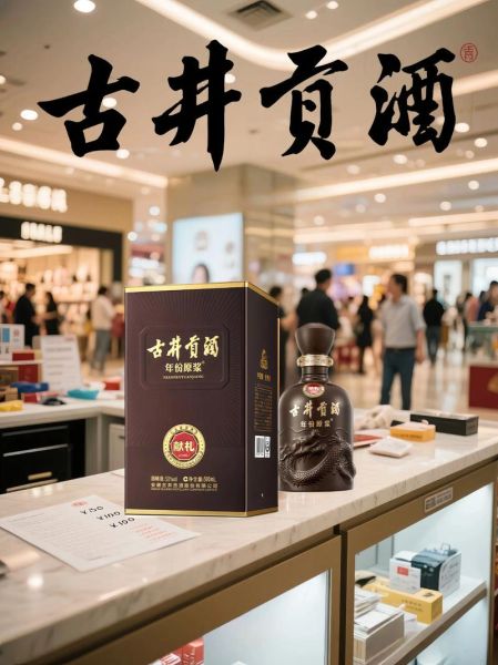 古井贡酒口感怎么样_古井贡酒好喝吗-第3张图片-俊逸知识馆