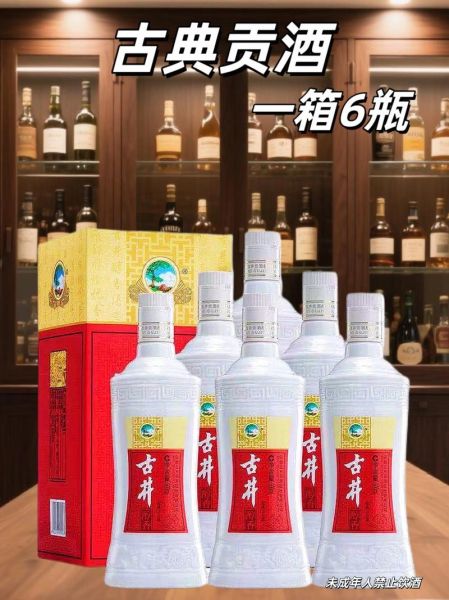 古井贡酒口感怎么样_古井贡酒好喝吗-第2张图片-俊逸知识馆
