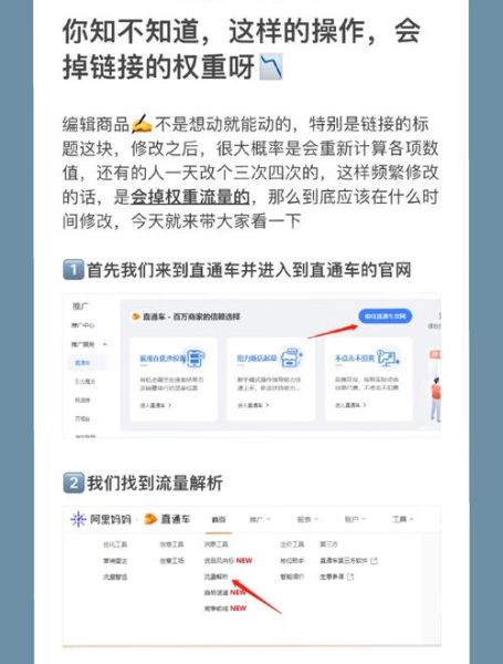 如何提升网站流量_网站流量下降怎么办-第2张图片-俊逸知识馆 如何提升网站流量_网站流量下降怎么办-第2张图片-俊逸知识馆