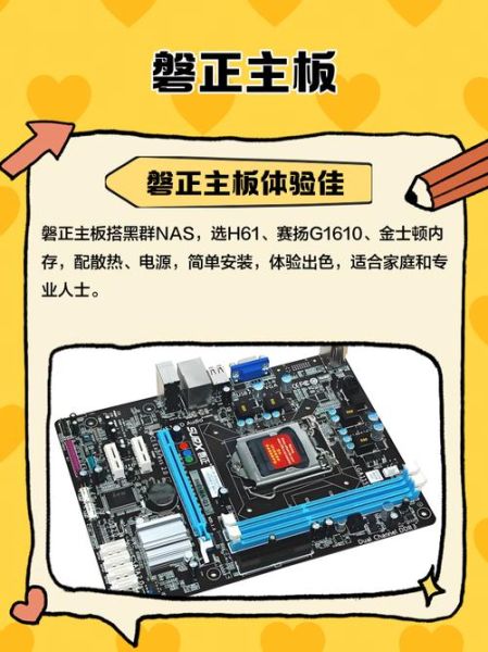 磐正主板怎么样_磐正主板质量好吗-第1张图片-俊逸知识馆 磐正主板怎么样_磐正主板质量好吗-第1张图片-俊逸知识馆