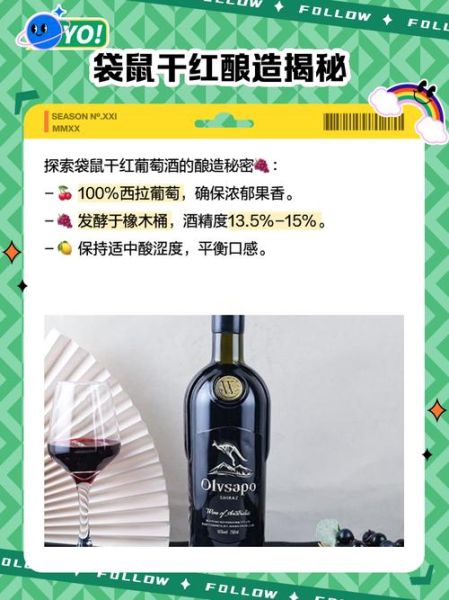 袋鼠红酒怎么样_袋鼠红酒好喝吗-第2张图片-俊逸知识馆 袋鼠红酒怎么样_袋鼠红酒好喝吗-第2张图片-俊逸知识馆