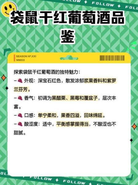 袋鼠红酒怎么样_袋鼠红酒好喝吗-第3张图片-俊逸知识馆 袋鼠红酒怎么样_袋鼠红酒好喝吗-第3张图片-俊逸知识馆