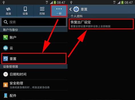 手机怎么格式化_格式化手机会删除什么-第1张图片-俊逸知识馆