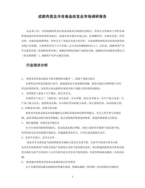 怎么做市场调研_市场调研计划怎么写-第3张图片-俊逸知识馆