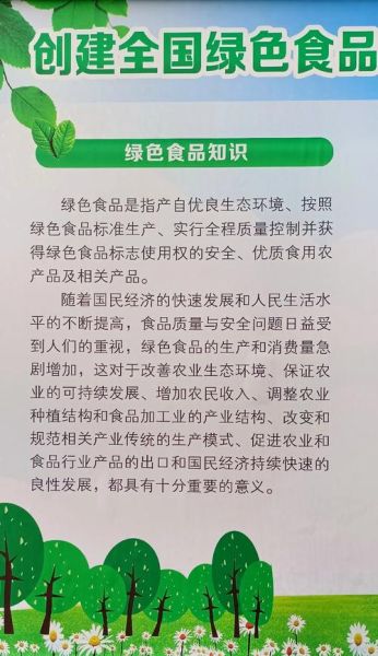 绿色食品市场现状_如何选购绿色食品-第2张图片-俊逸知识馆