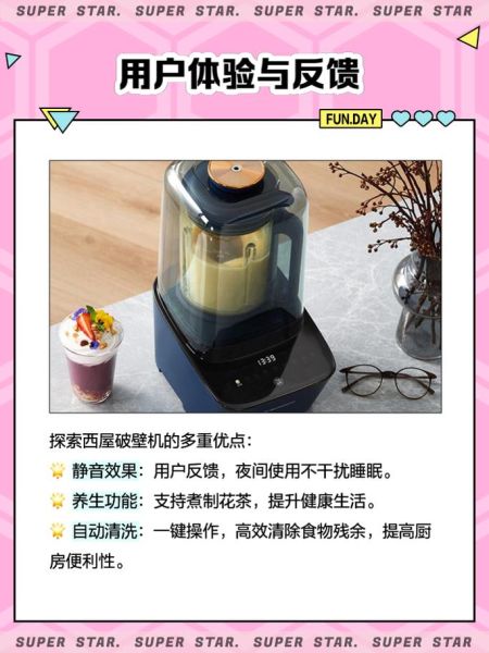 西屋破壁机怎么样_值不值得买-第1张图片-俊逸知识馆