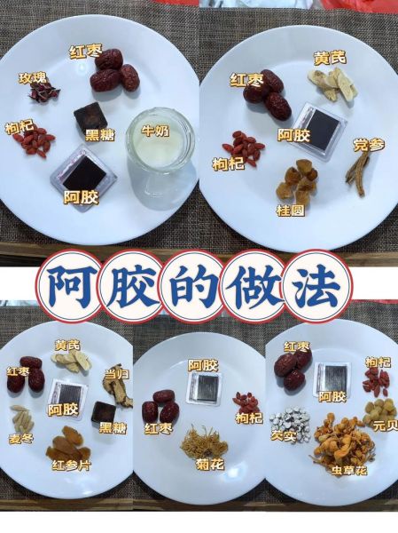 阿胶多少钱一斤_阿胶适合什么人吃-第3张图片-俊逸知识馆