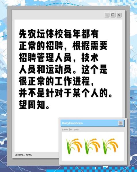 北京先农坛体校怎么样_招生条件有哪些-第1张图片-俊逸知识馆