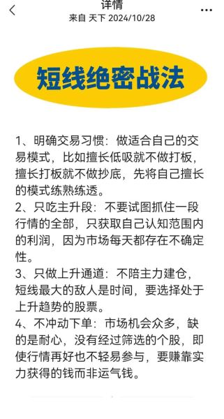 怎么买股票_新手入门步骤-第2张图片-俊逸知识馆 怎么买股票_新手入门步骤-第2张图片-俊逸知识馆